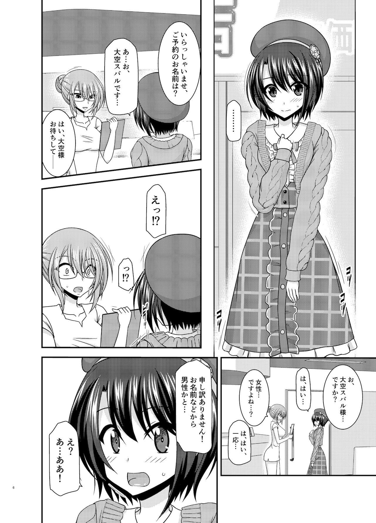 Casal Massage-ten Vtuber Chuu 3 - Hololive Blacksonboys - Page 5