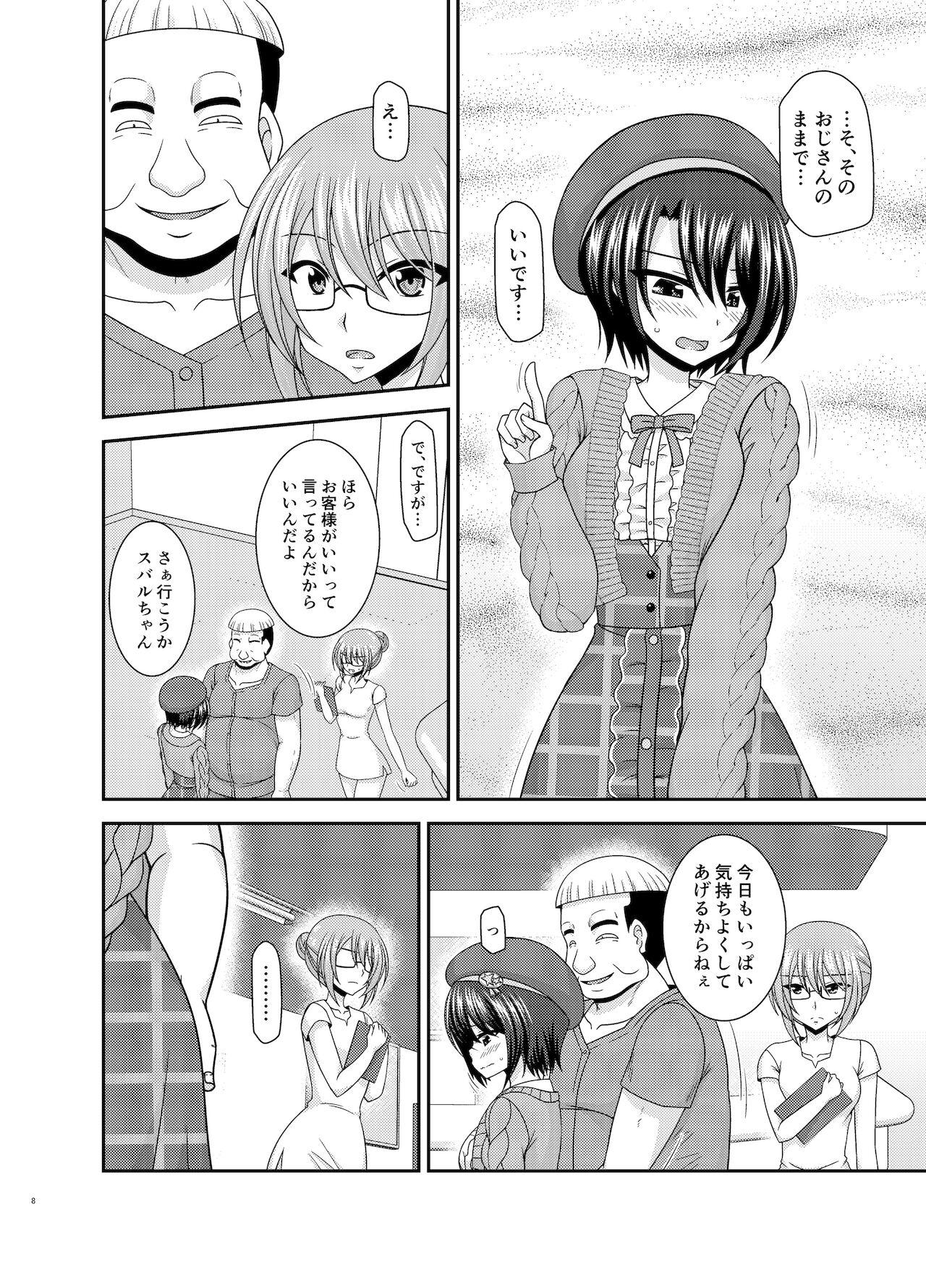 Anime Massage-ten Vtuber Chuu 3 - Hololive Uncut - Page 7