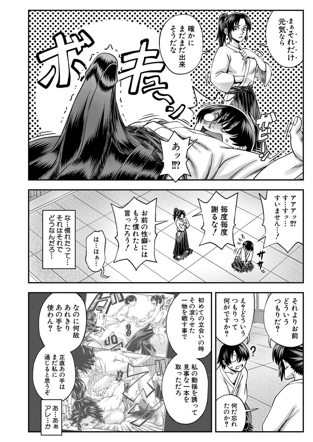 Groping COMIC Mugen Tensei 2022-01 Mamada - Page 5