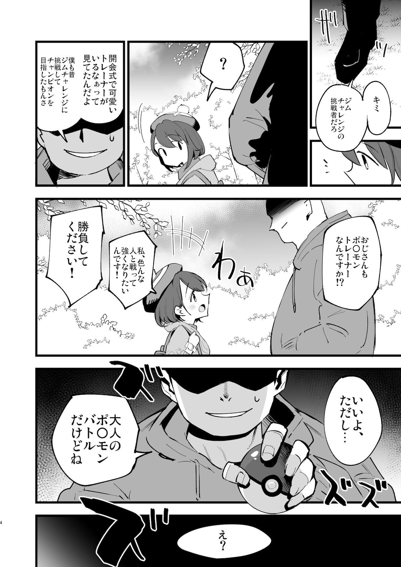 Peituda Haiboku Yuuri-chan - Pokemon | pocket monsters Goth - Page 4