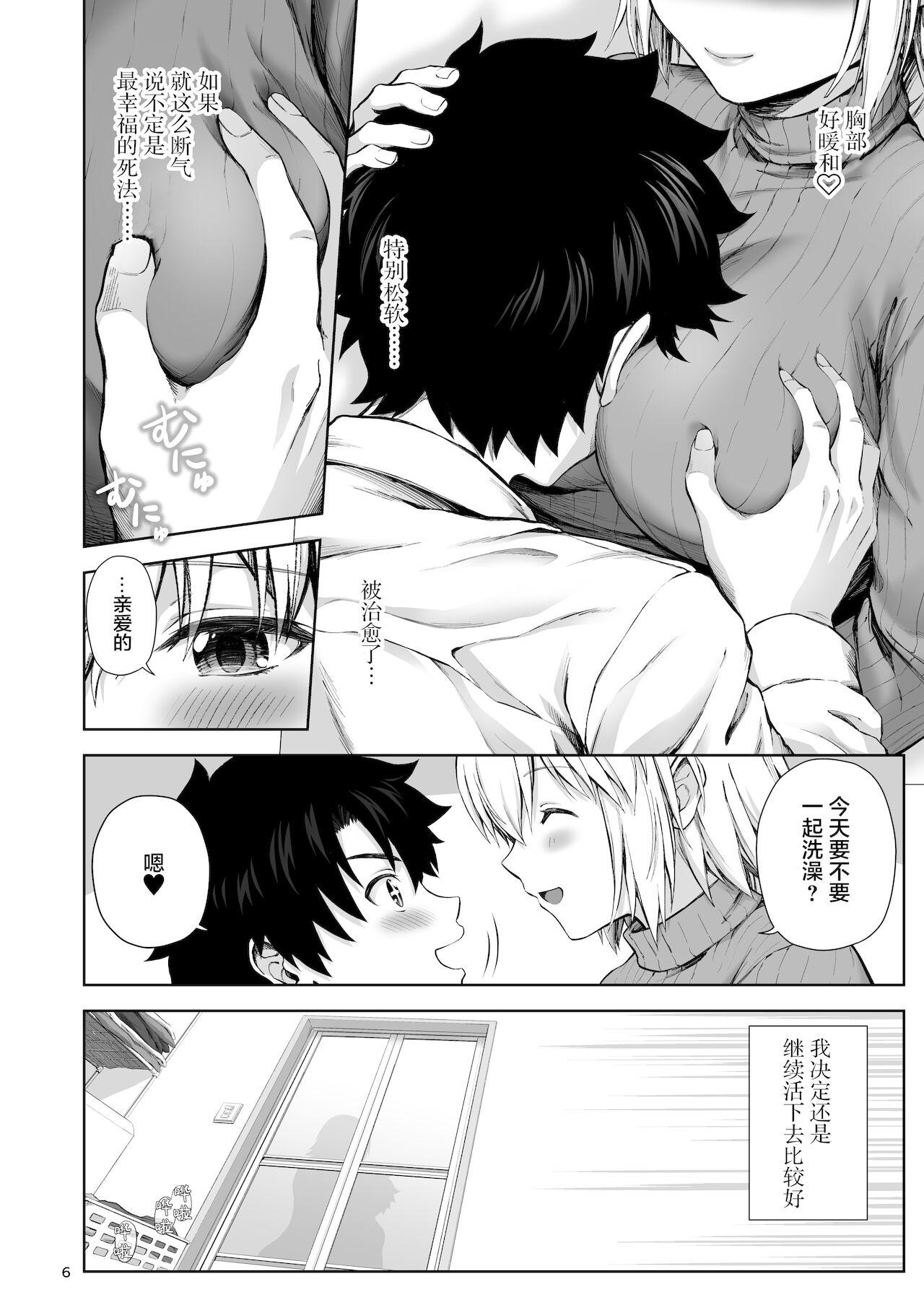 Gay Spank この度ジャンヌと結婚しました - Fate grand order Wet Pussy - Page 8