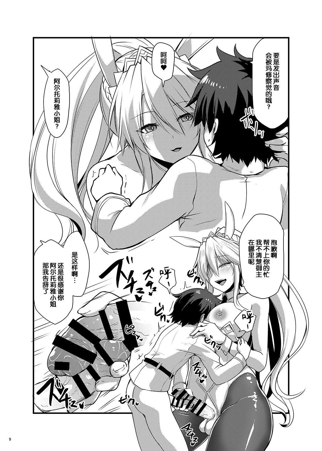 Class ふたなりバニ上と - Fate grand order Mother fuck - Page 8