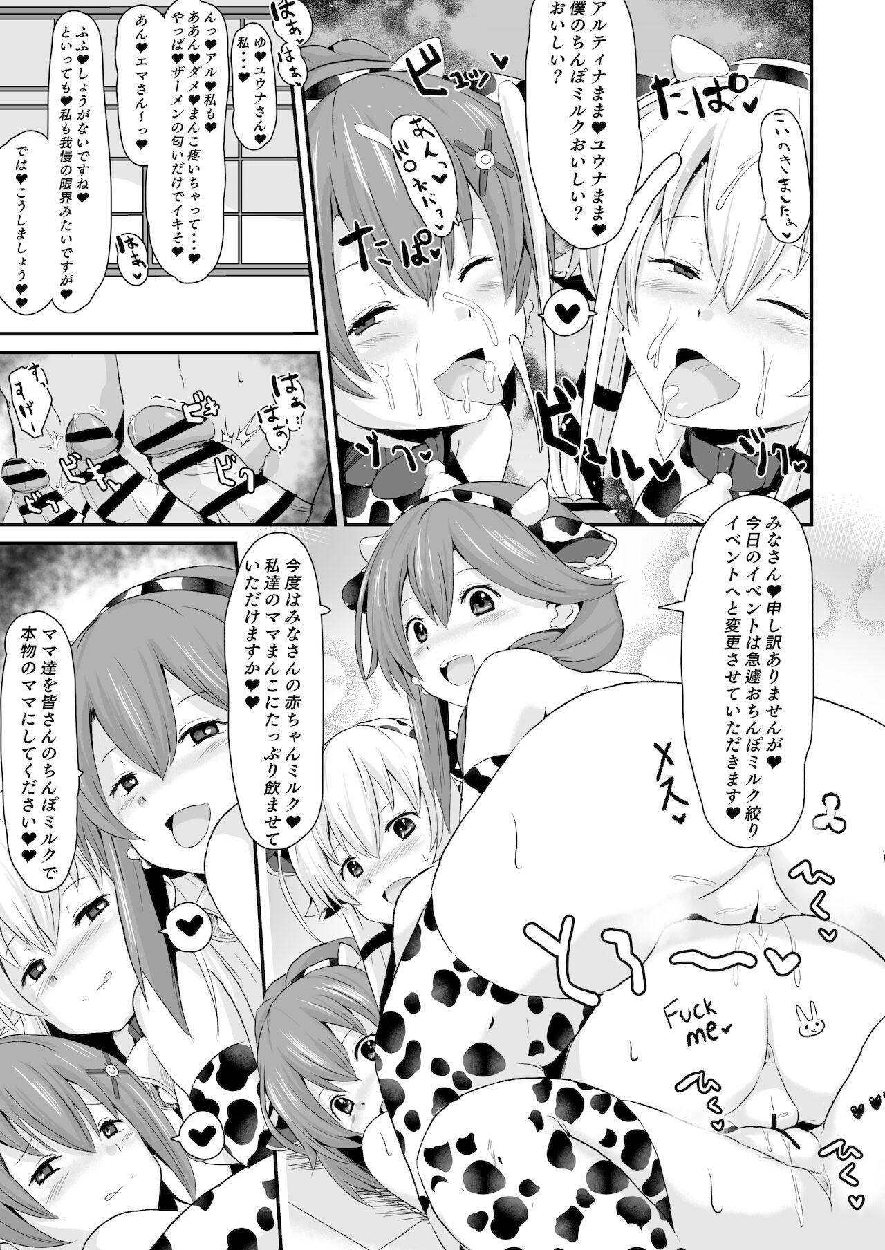 Pussyeating NTR催眠学園・４話 Nuru Massage - Page 6