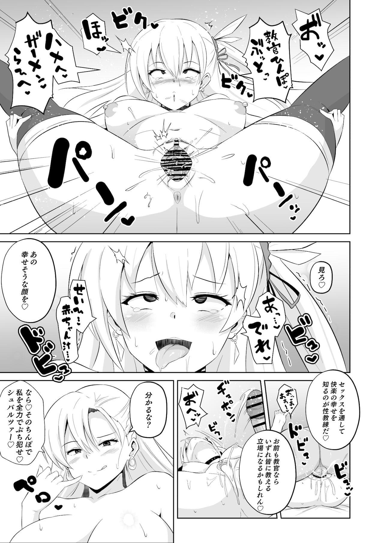 Goth NTR催眠学園・６話 All Natural - Page 6