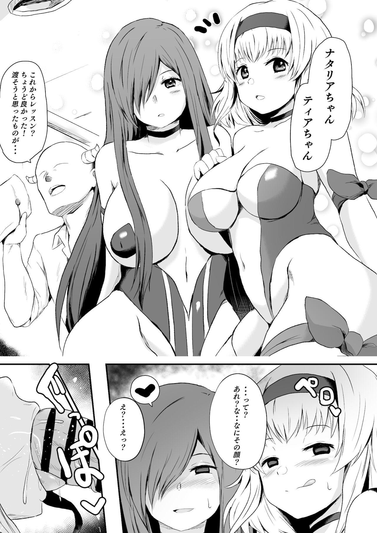 Sex Party LOVEテイルズ２話 Step Dad - Page 4