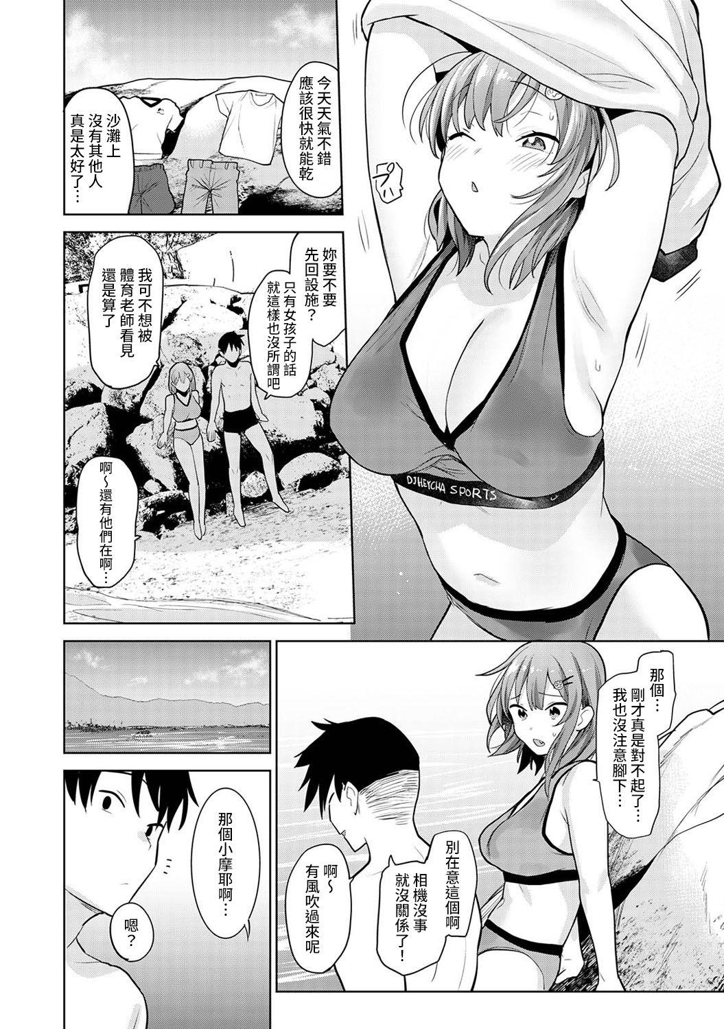 SotsuAl Cameraman to shite Ichinenkan Joshikou no Event e Doukou Suru Koto ni Natta Hanashi Ch. 1-16 133