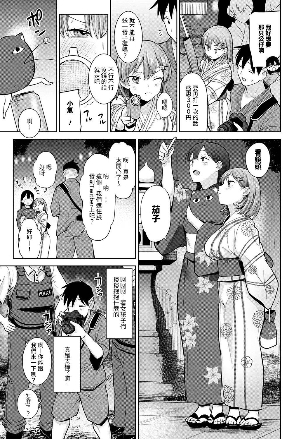 SotsuAl Cameraman to shite Ichinenkan Joshikou no Event e Doukou Suru Koto ni Natta Hanashi Ch. 1-16 261