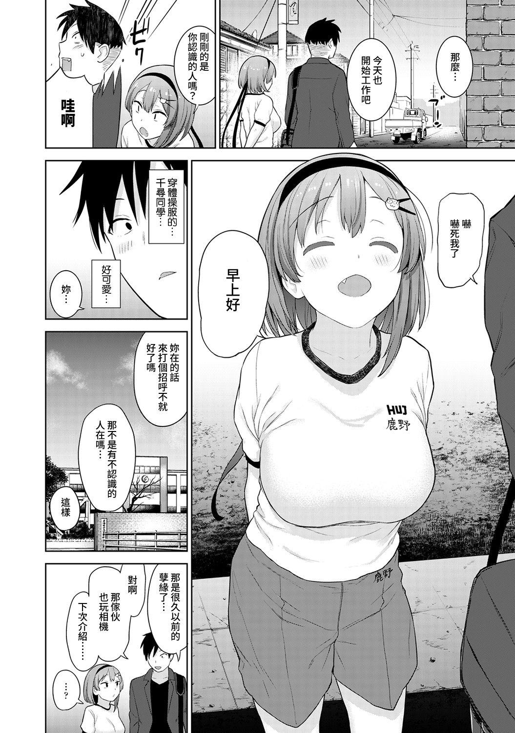 SotsuAl Cameraman to shite Ichinenkan Joshikou no Event e Doukou Suru Koto ni Natta Hanashi Ch. 1-16 30