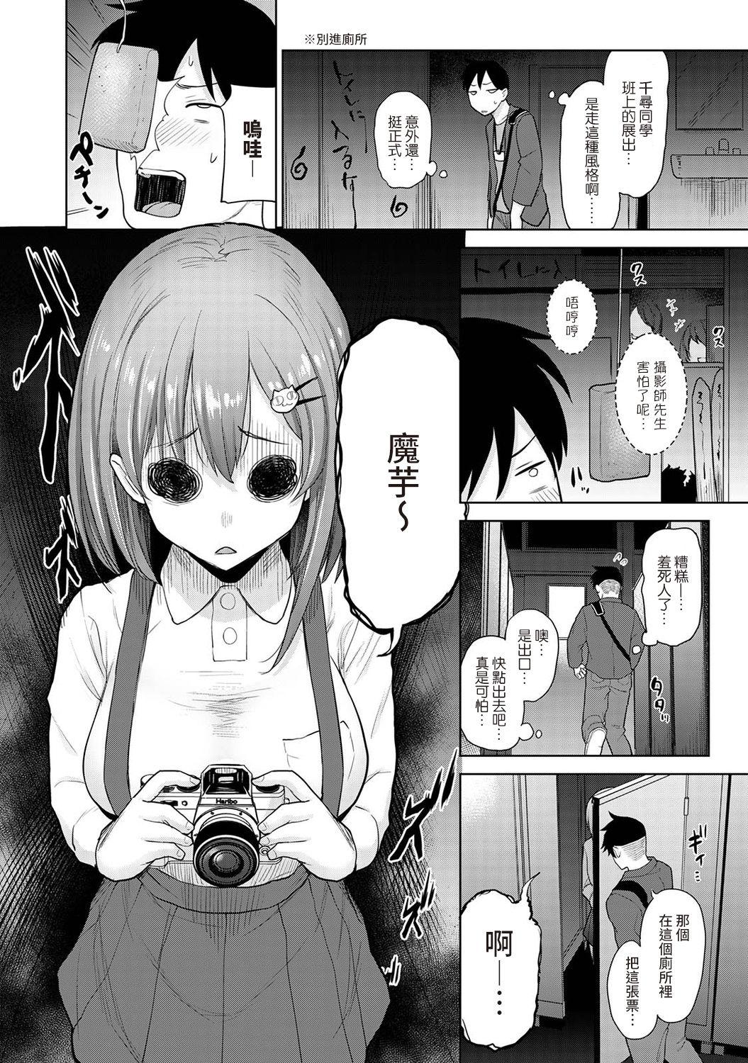 SotsuAl Cameraman to shite Ichinenkan Joshikou no Event e Doukou Suru Koto ni Natta Hanashi Ch. 1-16 311