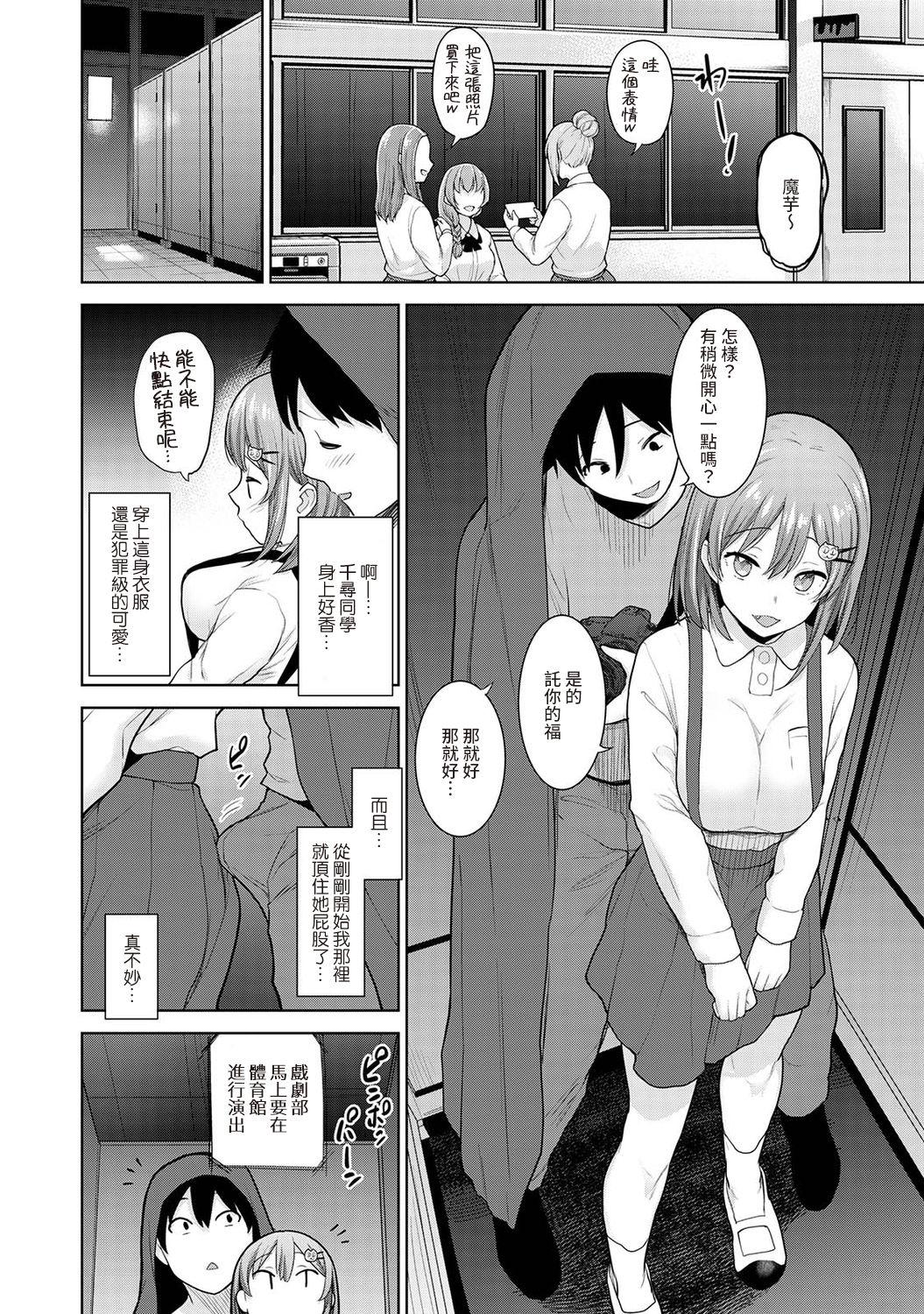 SotsuAl Cameraman to shite Ichinenkan Joshikou no Event e Doukou Suru Koto ni Natta Hanashi Ch. 1-16 315