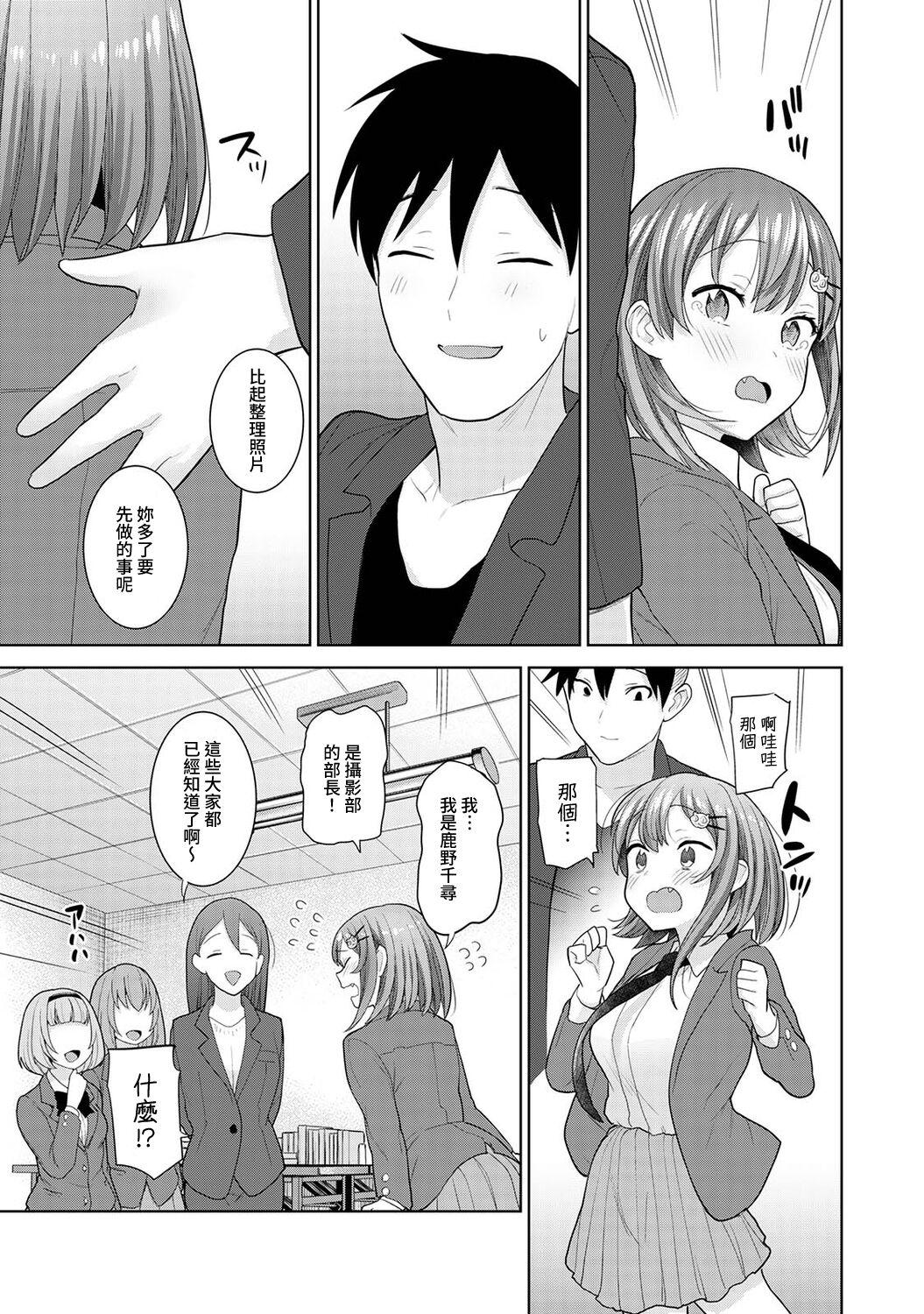 Slutty SotsuAl Cameraman to shite Ichinenkan Joshikou no Event e Doukou Suru Koto ni Natta Hanashi Ch. 1-16 Anale - Page 409