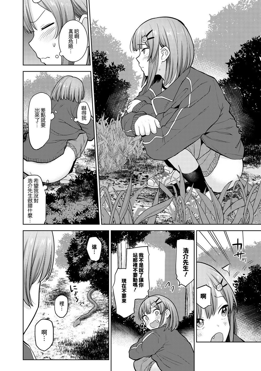 SotsuAl Cameraman to shite Ichinenkan Joshikou no Event e Doukou Suru Koto ni Natta Hanashi Ch. 1-16 84