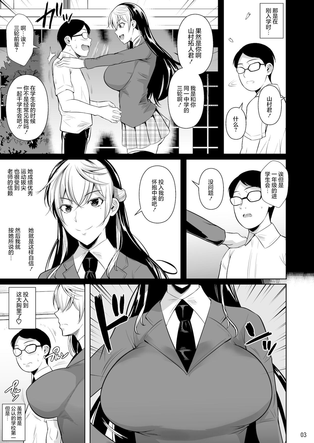 Gay Domination [Shoot The Moon (Fuetakishi)] Sokushitsu x Sokuhame Gakuen 3 [Digital][Chinese]【羅莎莉亞漢化】 - Original Latinas - Page 5