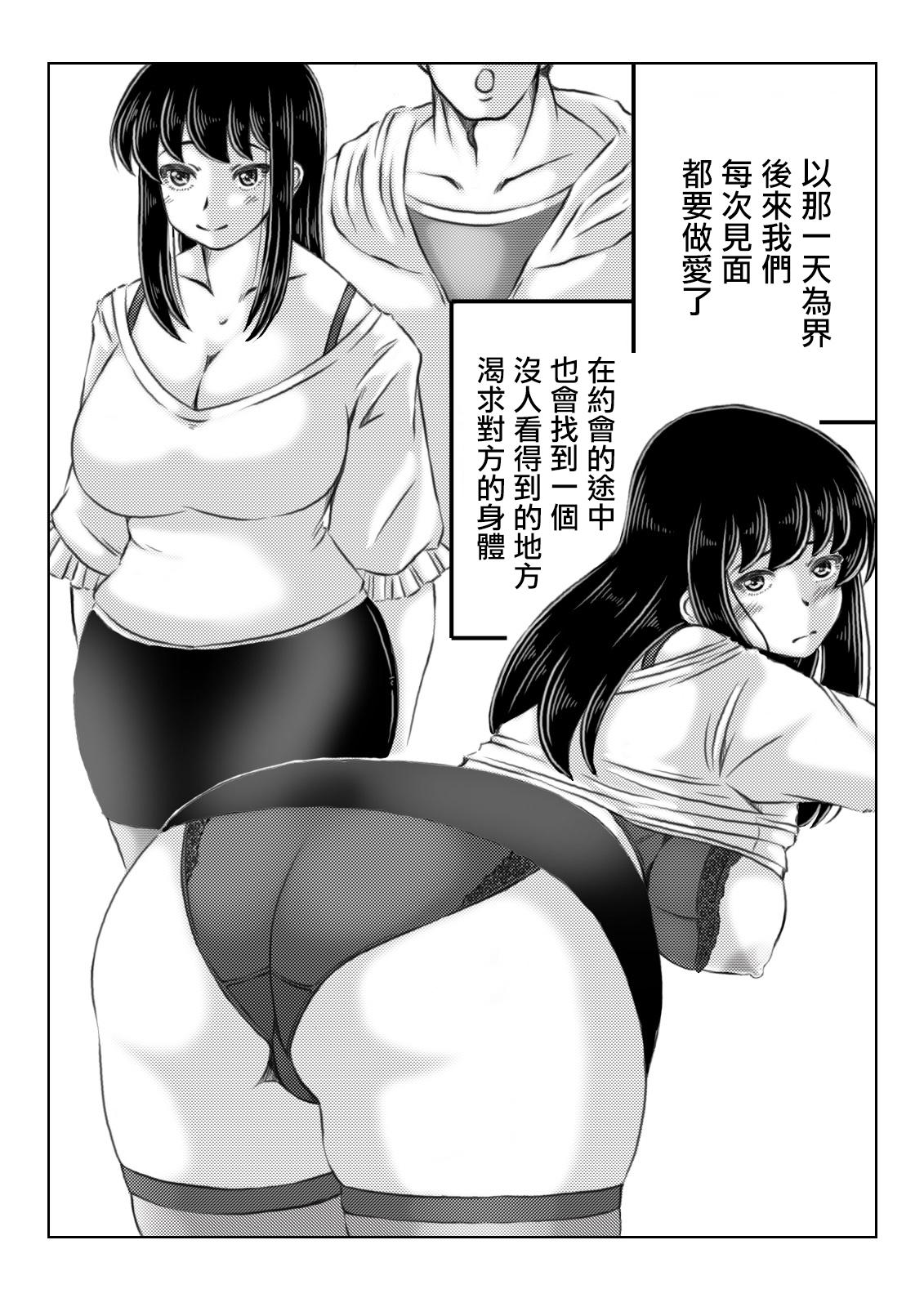 Mujer Hitozuma Izumi wa Oshi ni Yowai | 人妻泉是個軟心腸 - Original Nurugel - Page 13