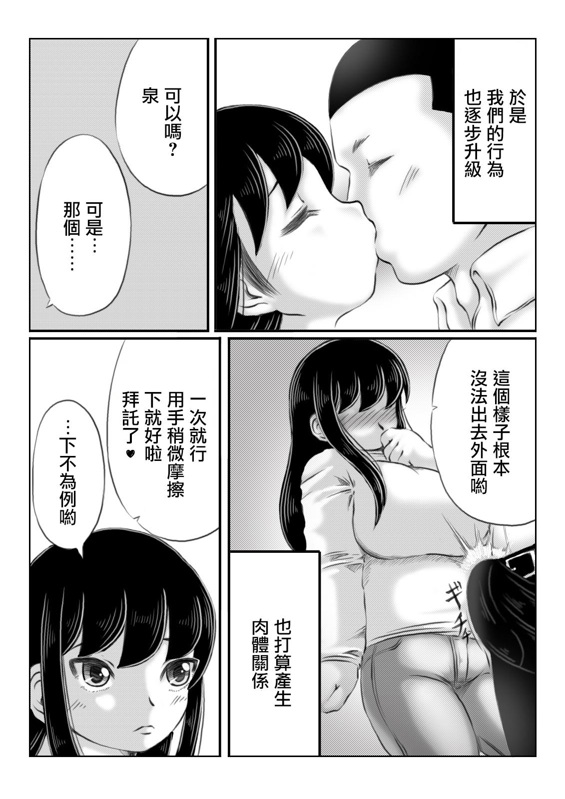 Hard Core Free Porn Hitozuma Izumi wa Oshi ni Yowai | 人妻泉是個軟心腸 - Original Blow Job - Page 7