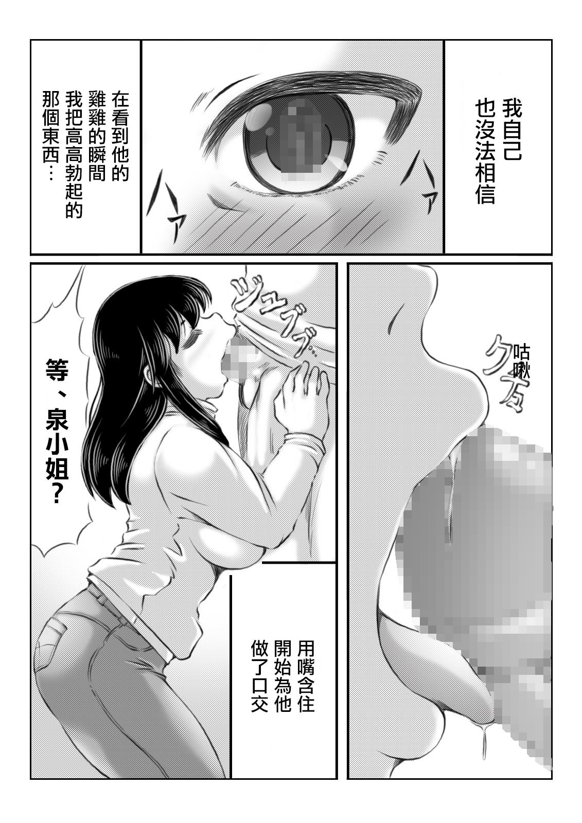 Hard Core Free Porn Hitozuma Izumi wa Oshi ni Yowai | 人妻泉是個軟心腸 - Original Blow Job - Page 8