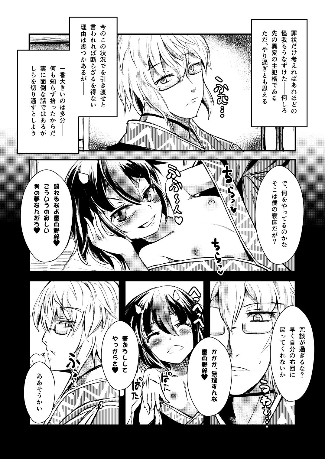 Women Sucking Yakkaimono no Serenade - Touhou project Gay Uniform - Page 6