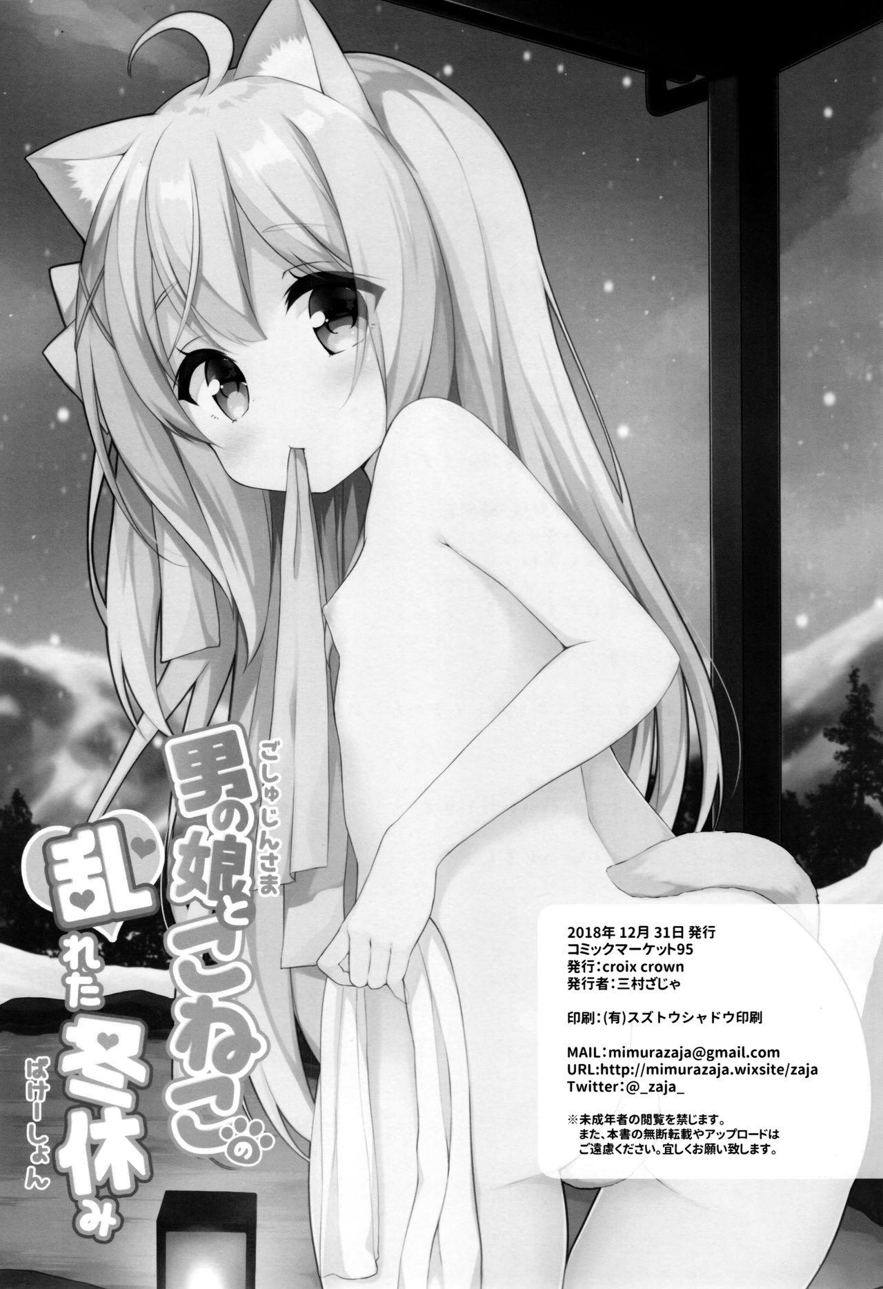 Handjobs Goshujin-sama to Koneko no Midareta Vacation - Original Beautiful - Page 26