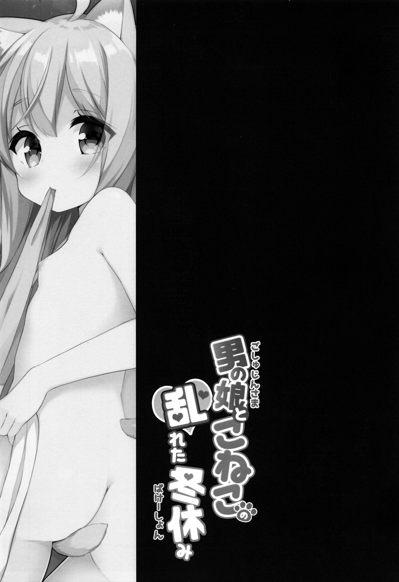 Amiga Goshujin-sama to Koneko no Midareta Vacation - Original Oldman - Page 3