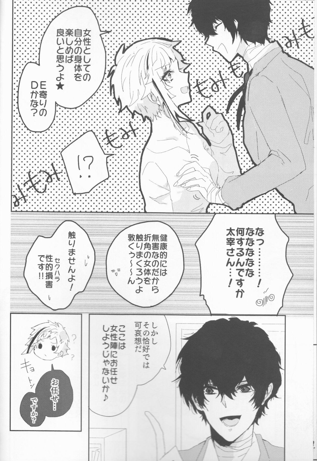 Amateur Ryuuko wa 301-goushitsu nite Aimamieru - Bungou stray dogs Stepdaughter - Page 6