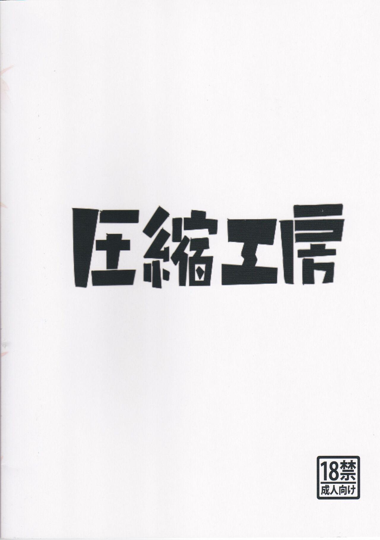 Spy Okuchi Manko - Touhou project Stud - Page 22