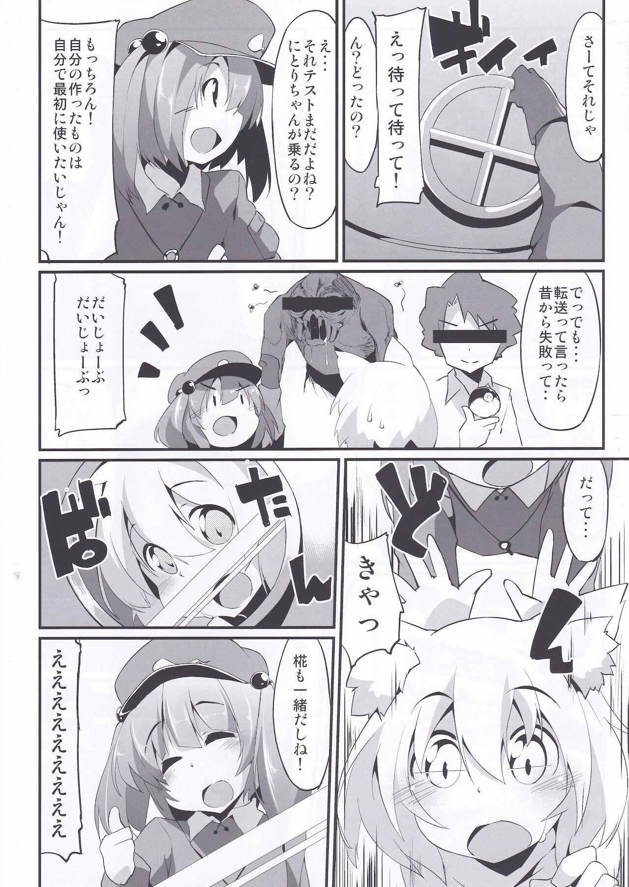 Ejaculations Nitochin to Momimomi - Touhou project Ass Lick - Page 6