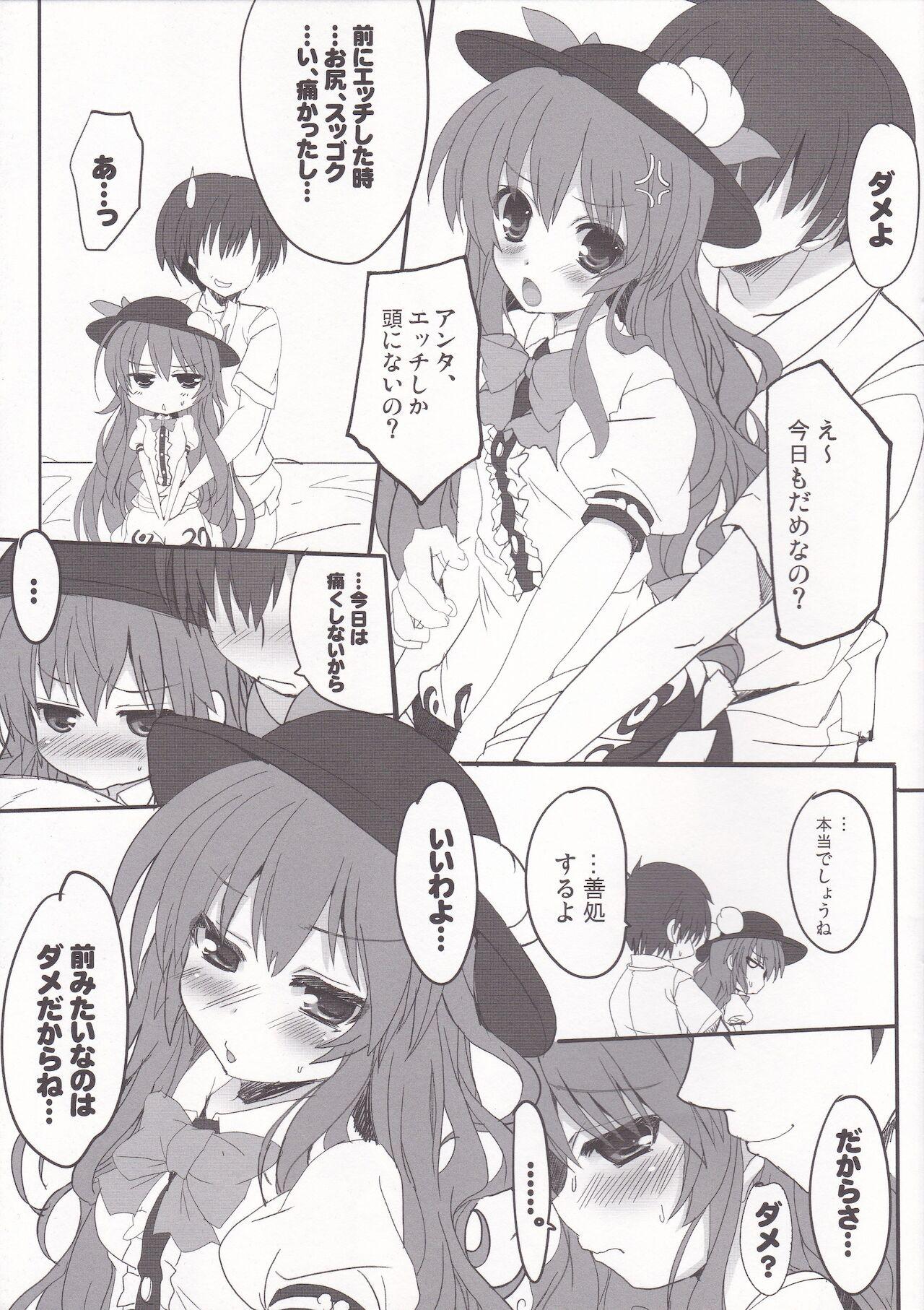 Leather Around the world Shoujo - Touhou project Pussy Licking - Page 4