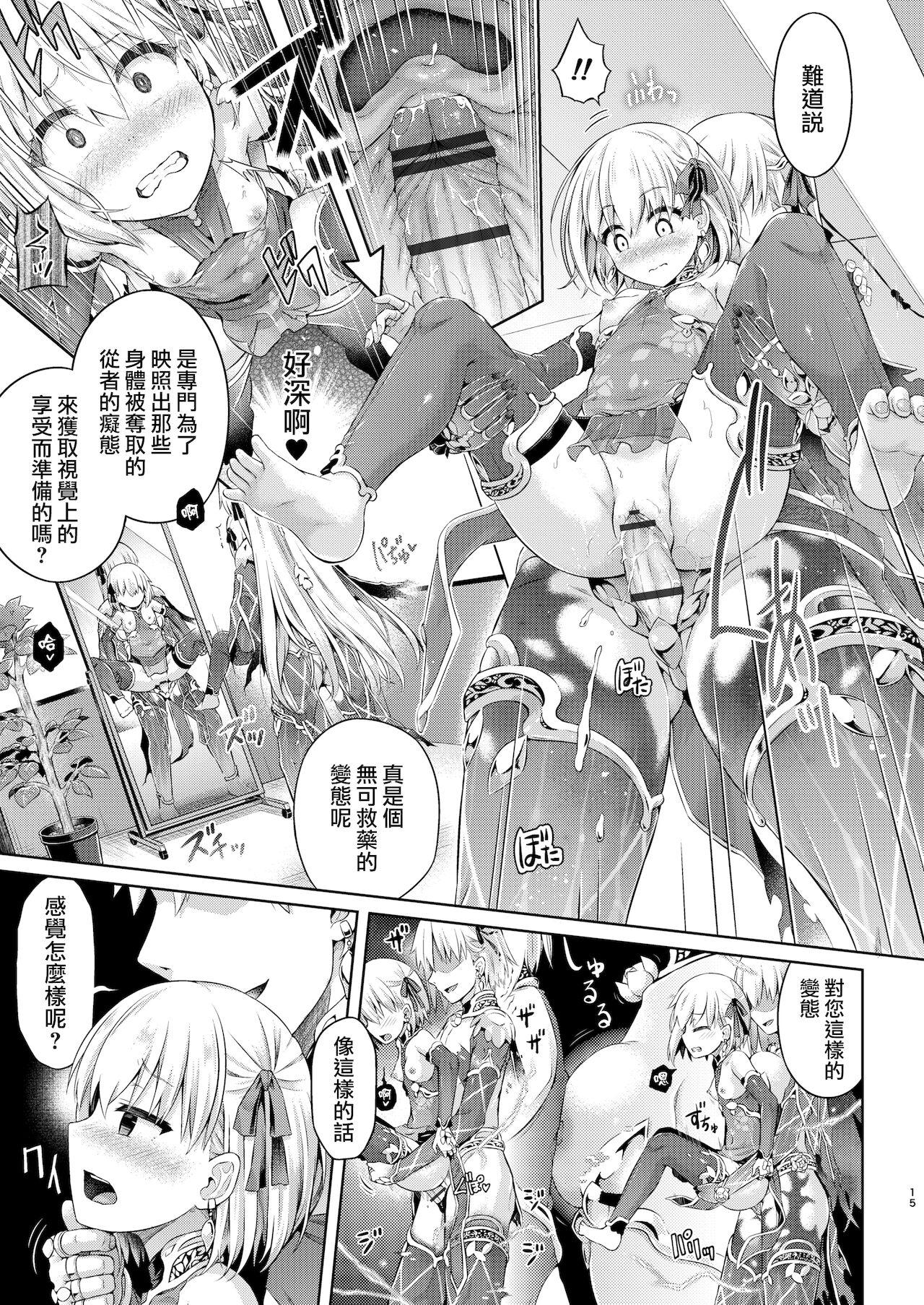 Gay Cash Kimi Ni Naru3.0 - Fate grand order Chilena - Page 14