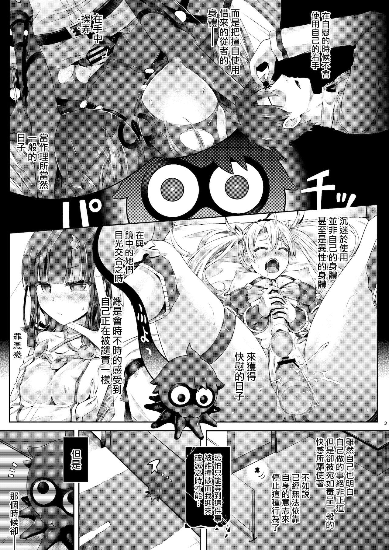 Gay Cash Kimi Ni Naru3.0 - Fate grand order Chilena - Page 2