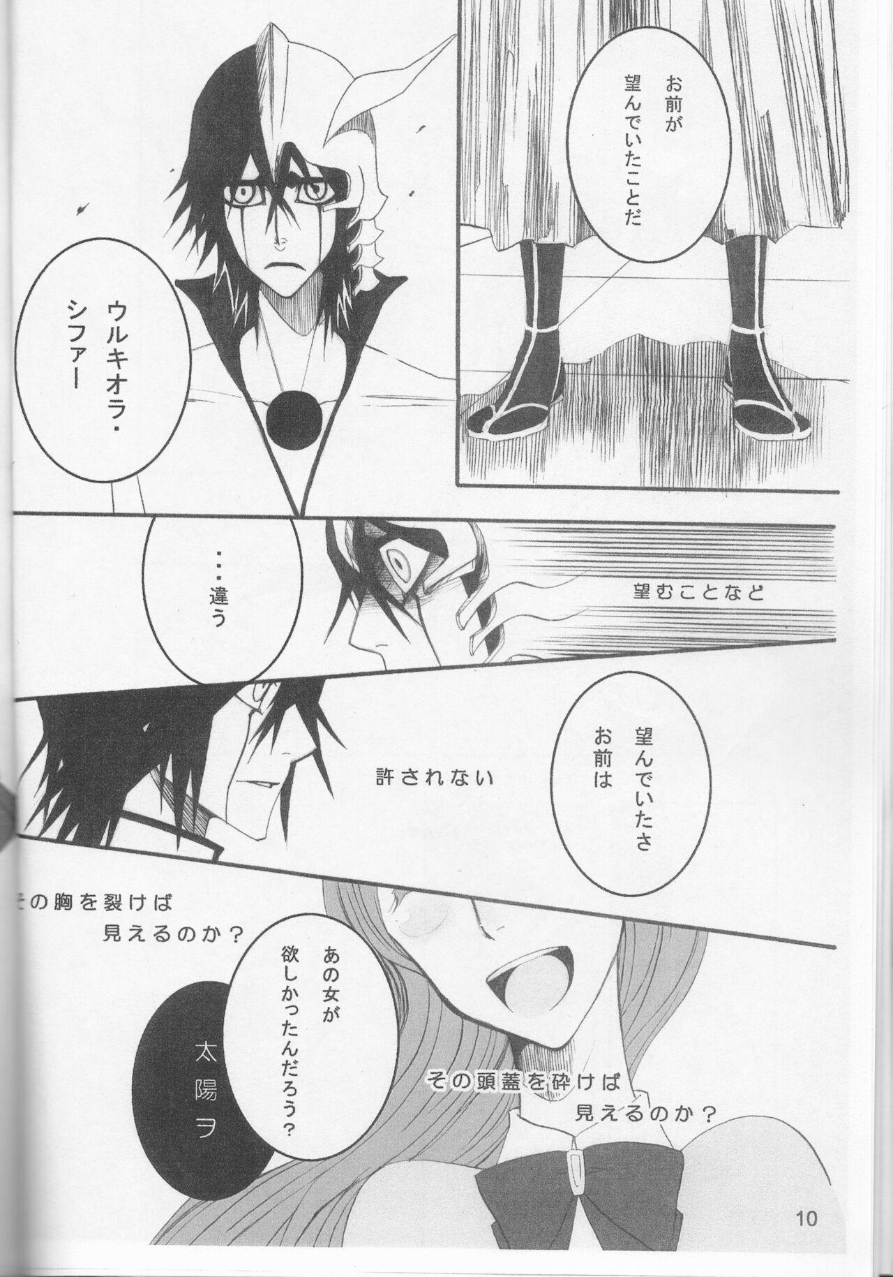 Sapphic Erotica Omae ga Sekai o Kowashitainara. - Bleach Fantasy Massage - Page 10