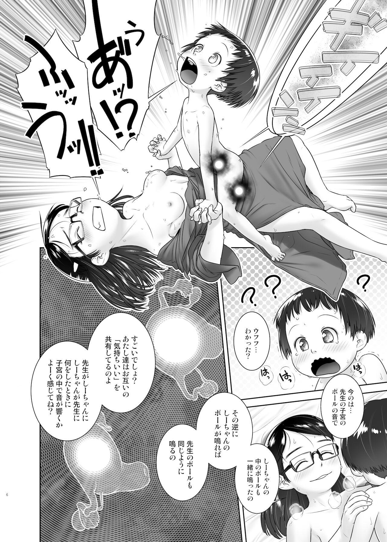 Phat Ass 3-sai kara no Oshikko Sensei VIII - Original Kitchen - Page 9