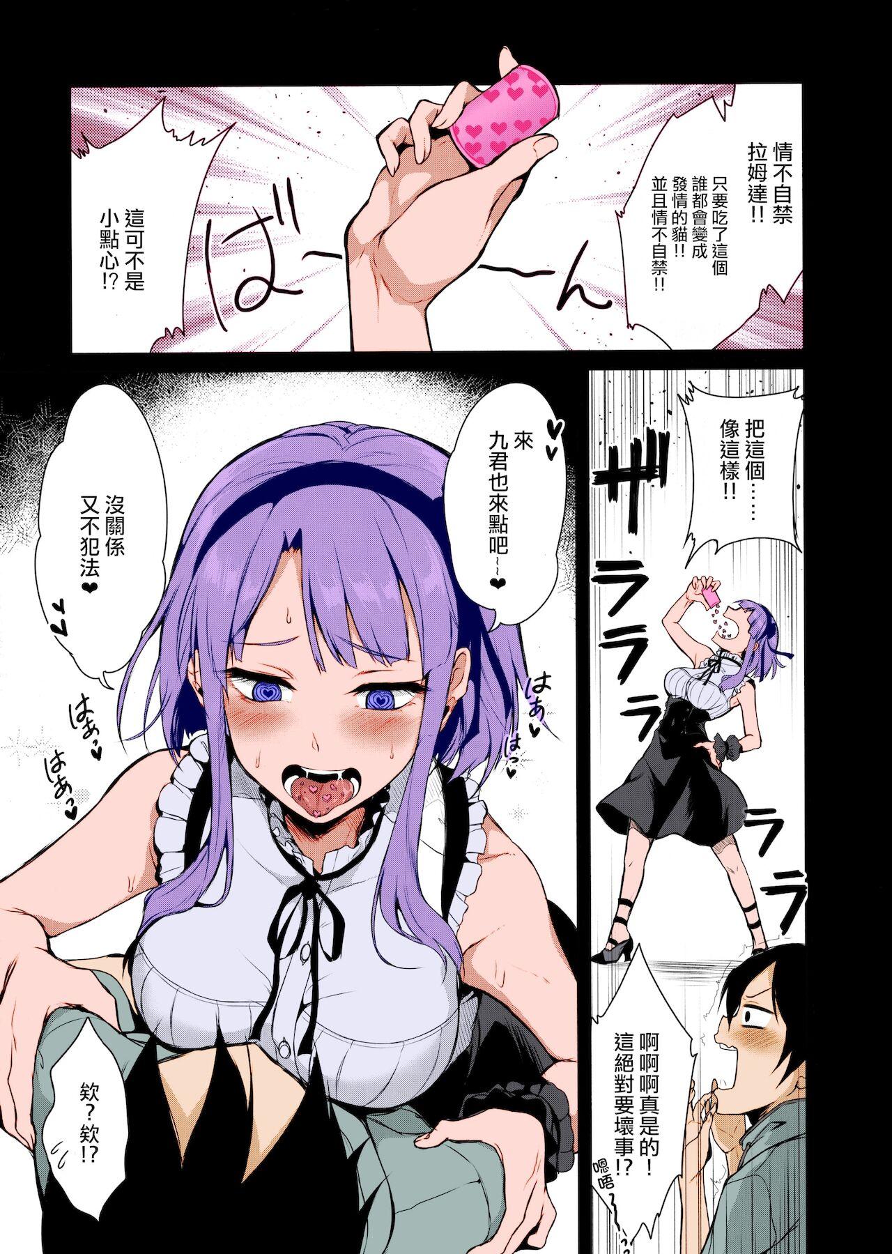 Couple Fucking Otona no Dagashi - Dagashi kashi Online - Page 4