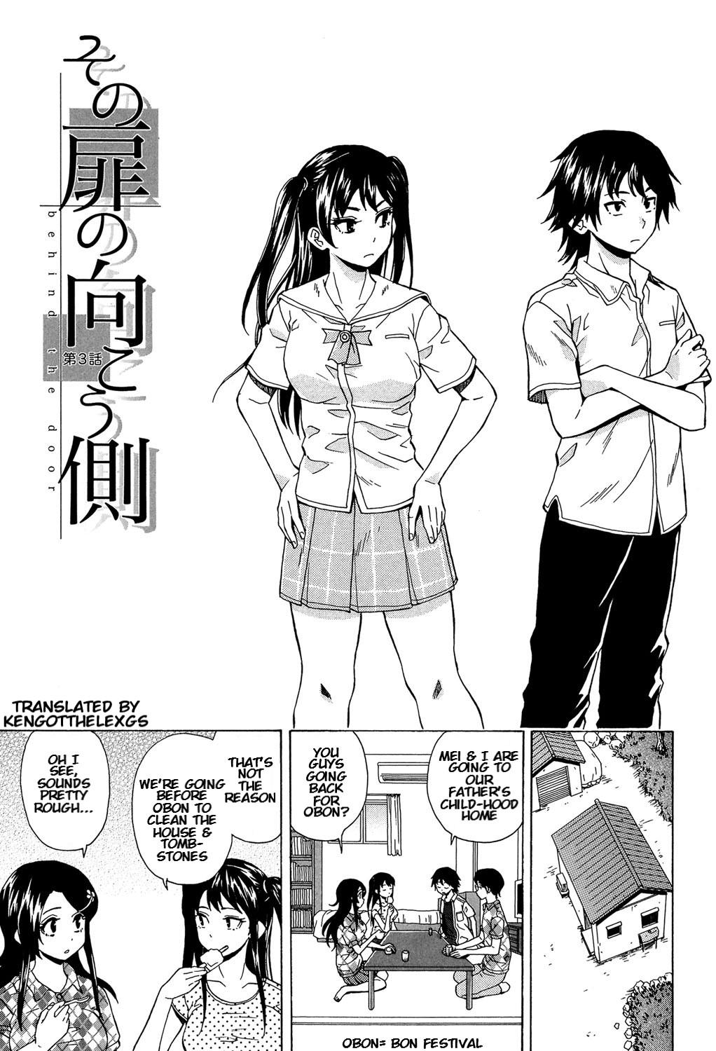 Fushidara na Ani Imouto - Loose Brother and sister 83