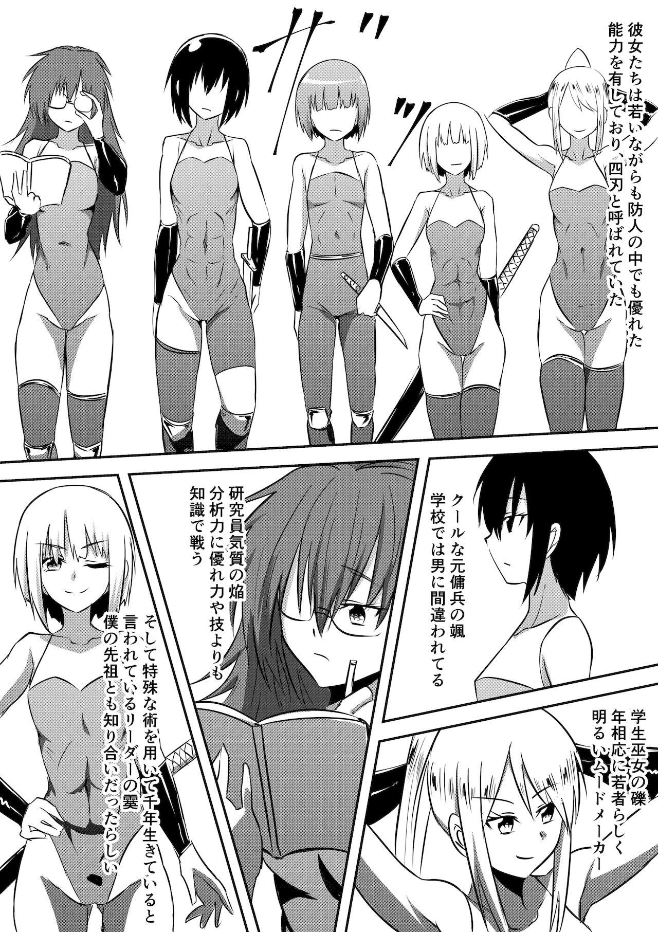 Gaystraight Sakimori Haiboku Harami Doreika - Original Pene - Page 4