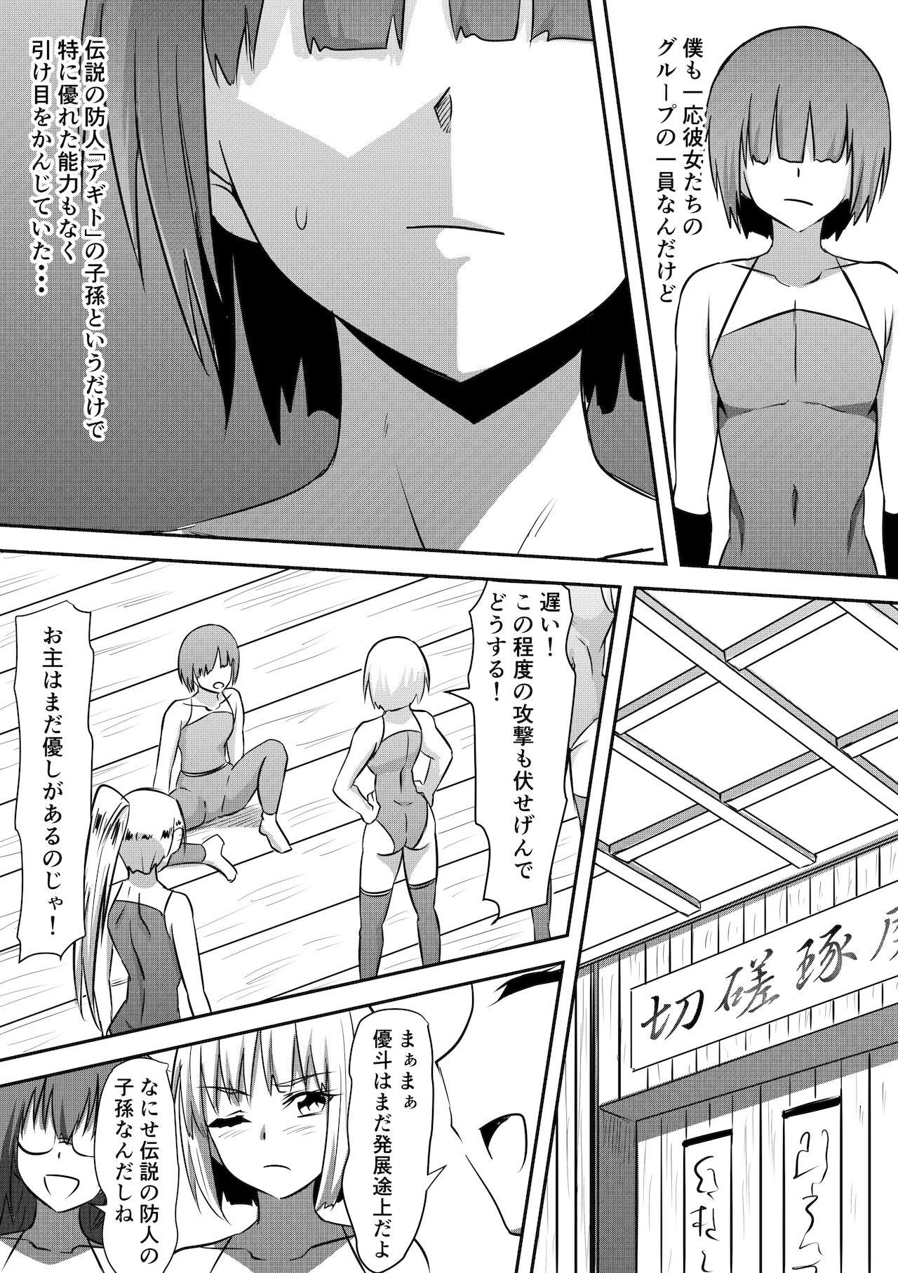 Gaystraight Sakimori Haiboku Harami Doreika - Original Pene - Page 5