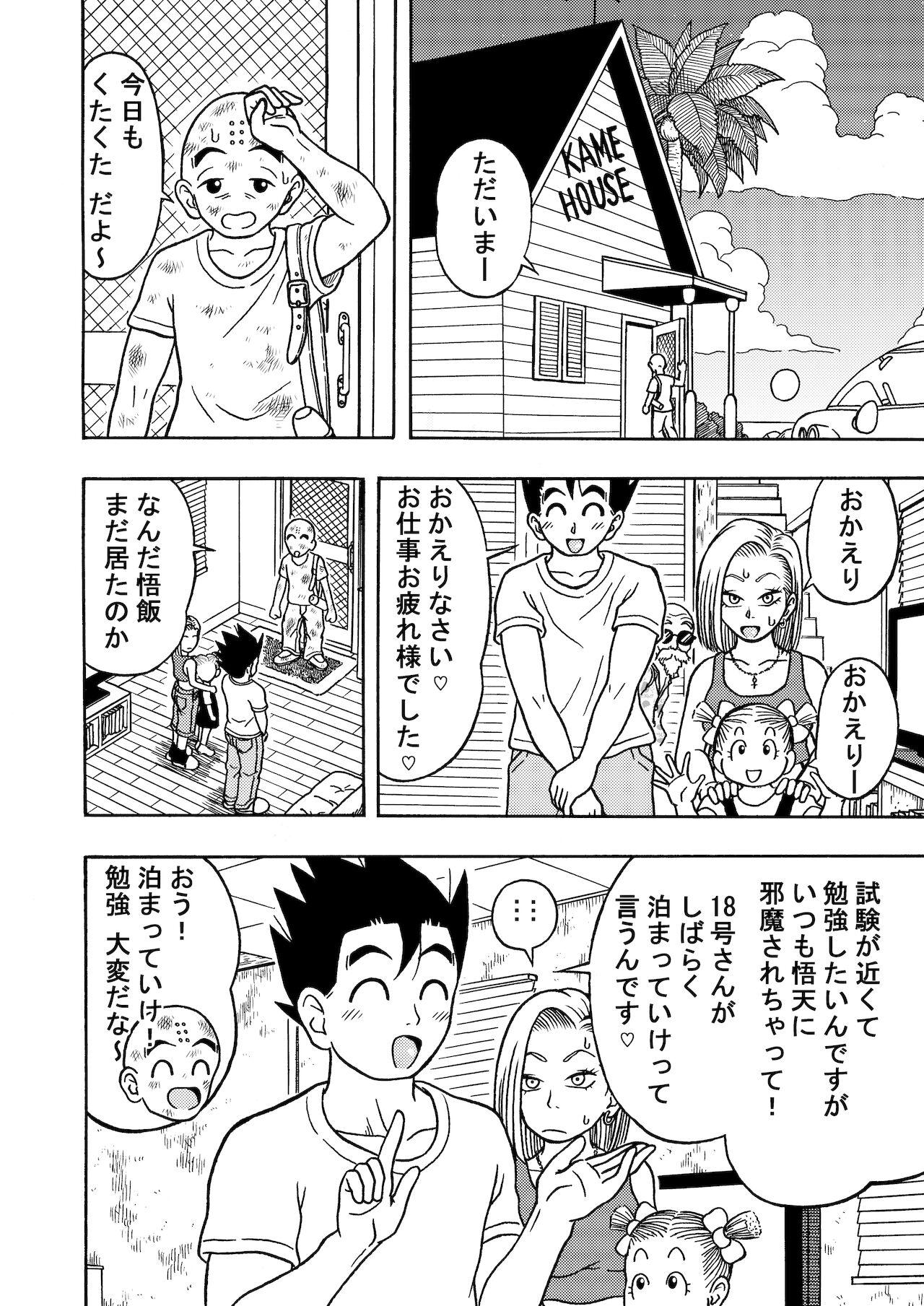 Roughsex 18's NTR pies on parade 2 - Dragon ball z Oral Sex - Page 12