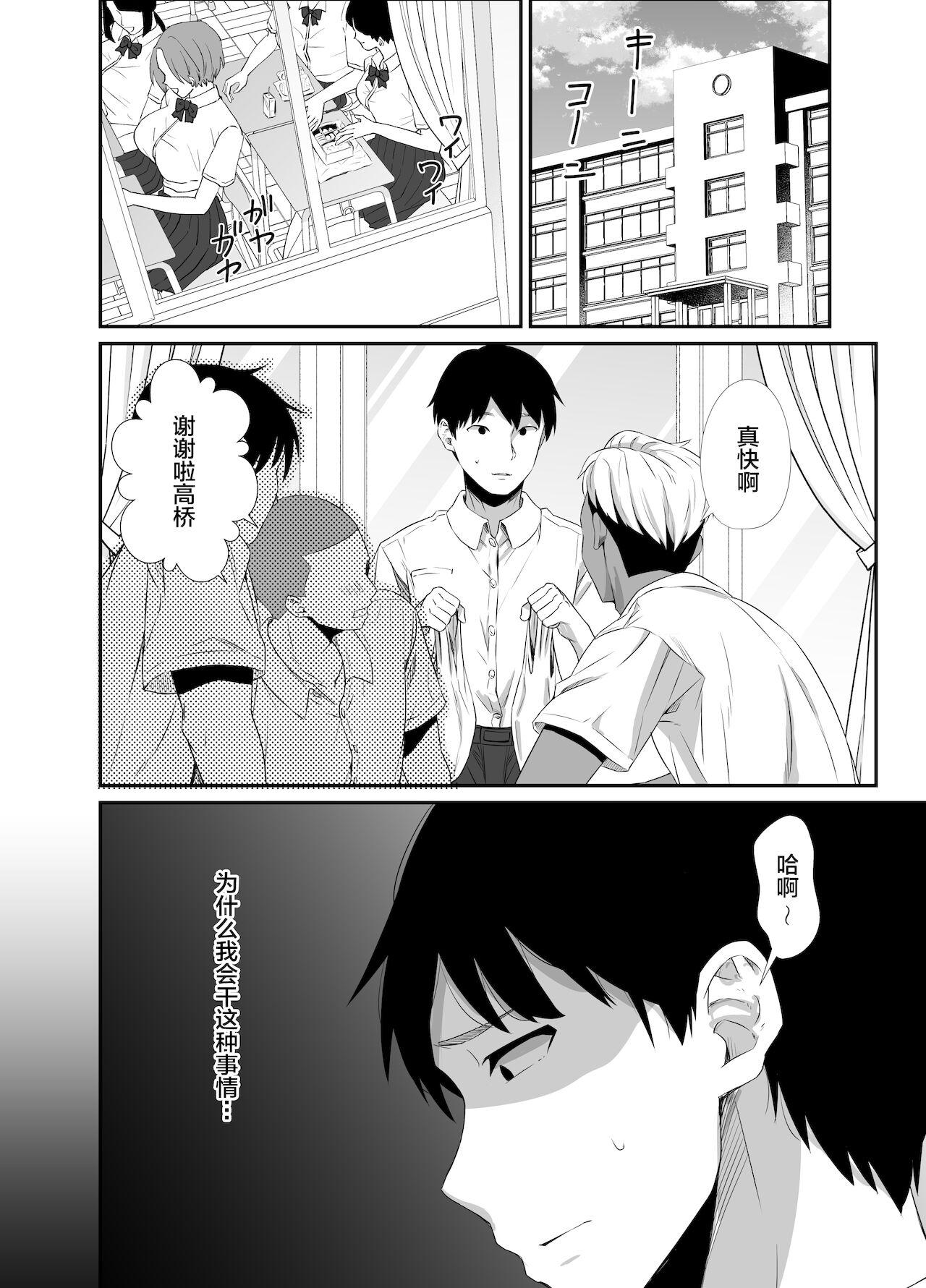 Fuck Com Manatsu no Chigiri ~ Tawamure ni Yogosareta Mizugi no Shita no Seiso Hada - Original Hot Mom - Page 10