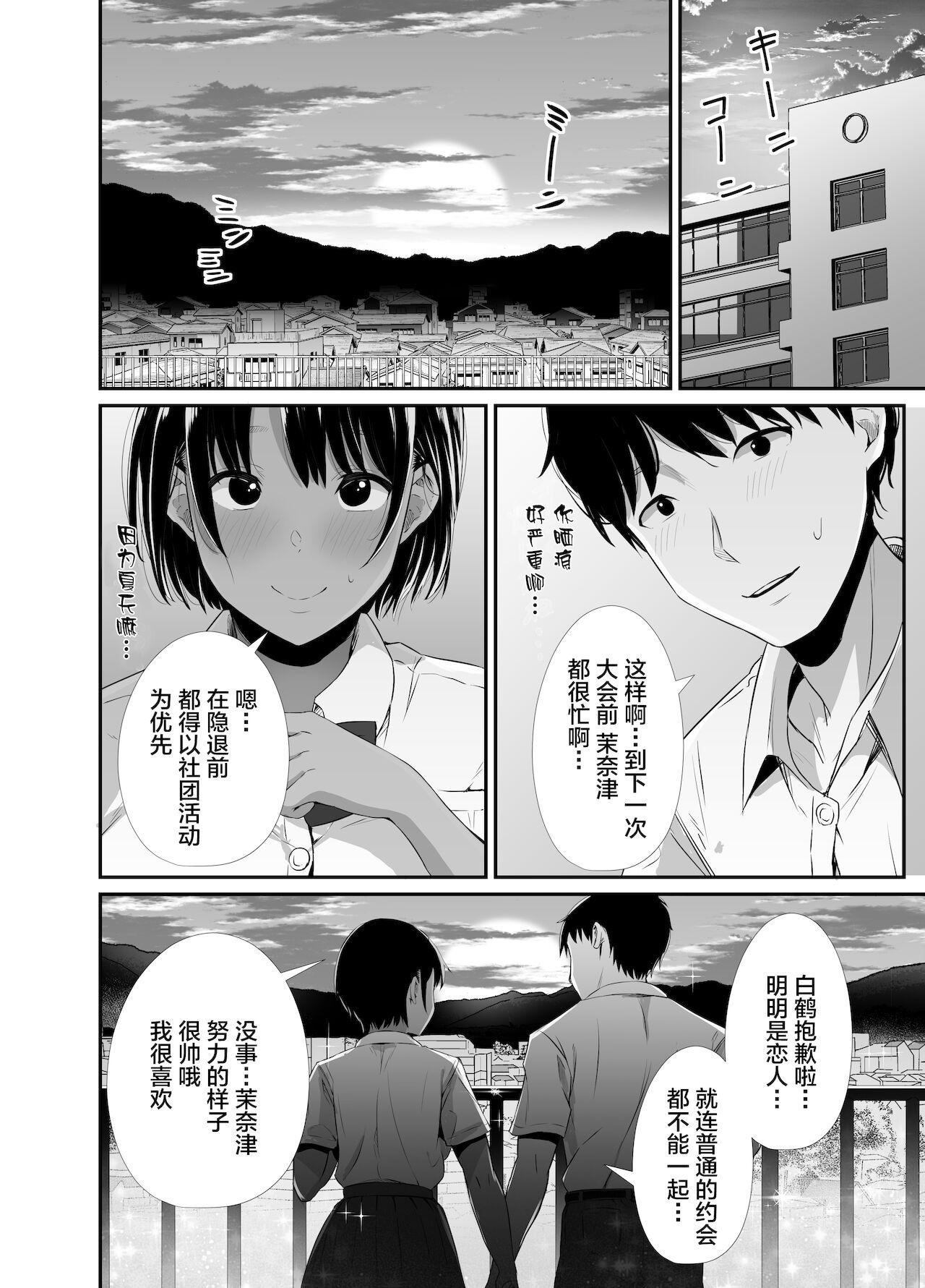 Fudendo Manatsu no Chigiri ~ Tawamure ni Yogosareta Mizugi no Shita no Seiso Hada - Original Amature Porn - Page 7