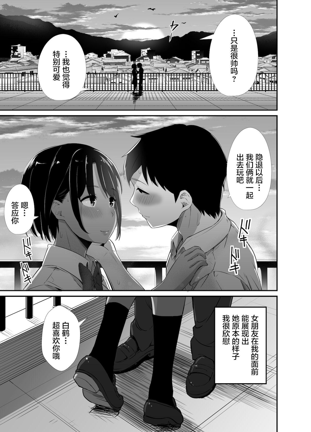 Masturbando Manatsu no Chigiri ~ Tawamure ni Yogosareta Mizugi no Shita no Seiso Hada - Original Old Vs Young - Page 8