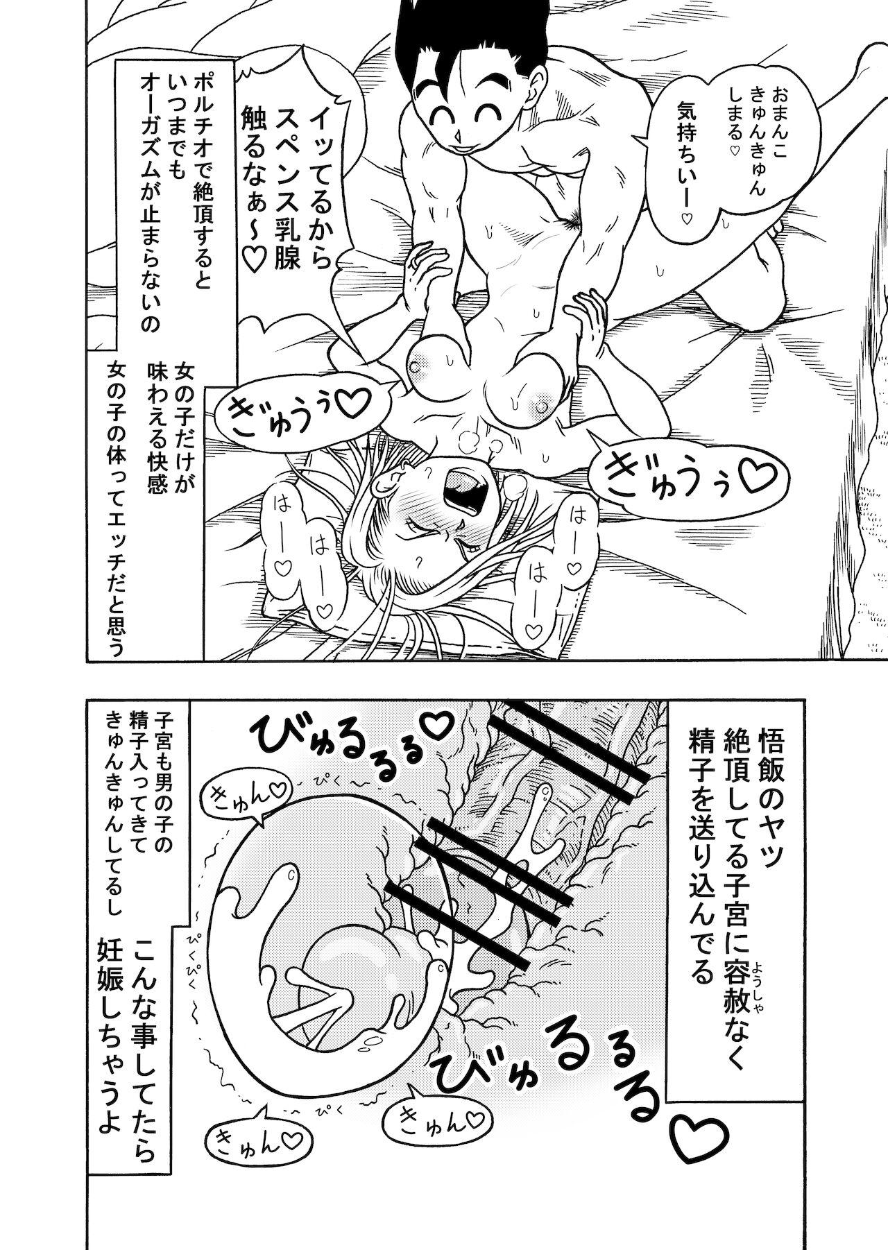 Two 18's NTR pies on parade 3 - Dragon ball z Trimmed - Page 12