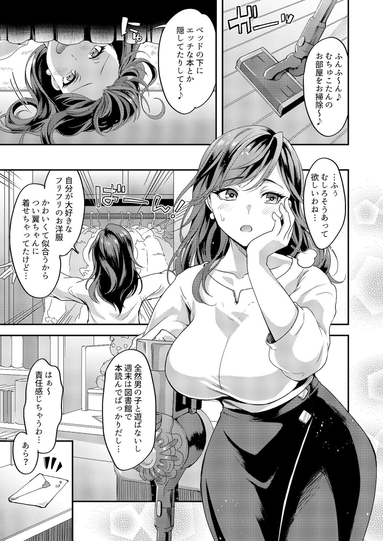 Kissing ふたなりママと女装息子 Tgirl - Page 2