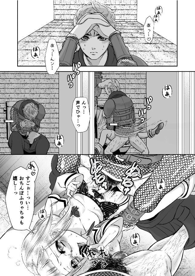 Female Domination 男の娘魔女のカリキュラム3 媚薬 Indonesia - Page 8