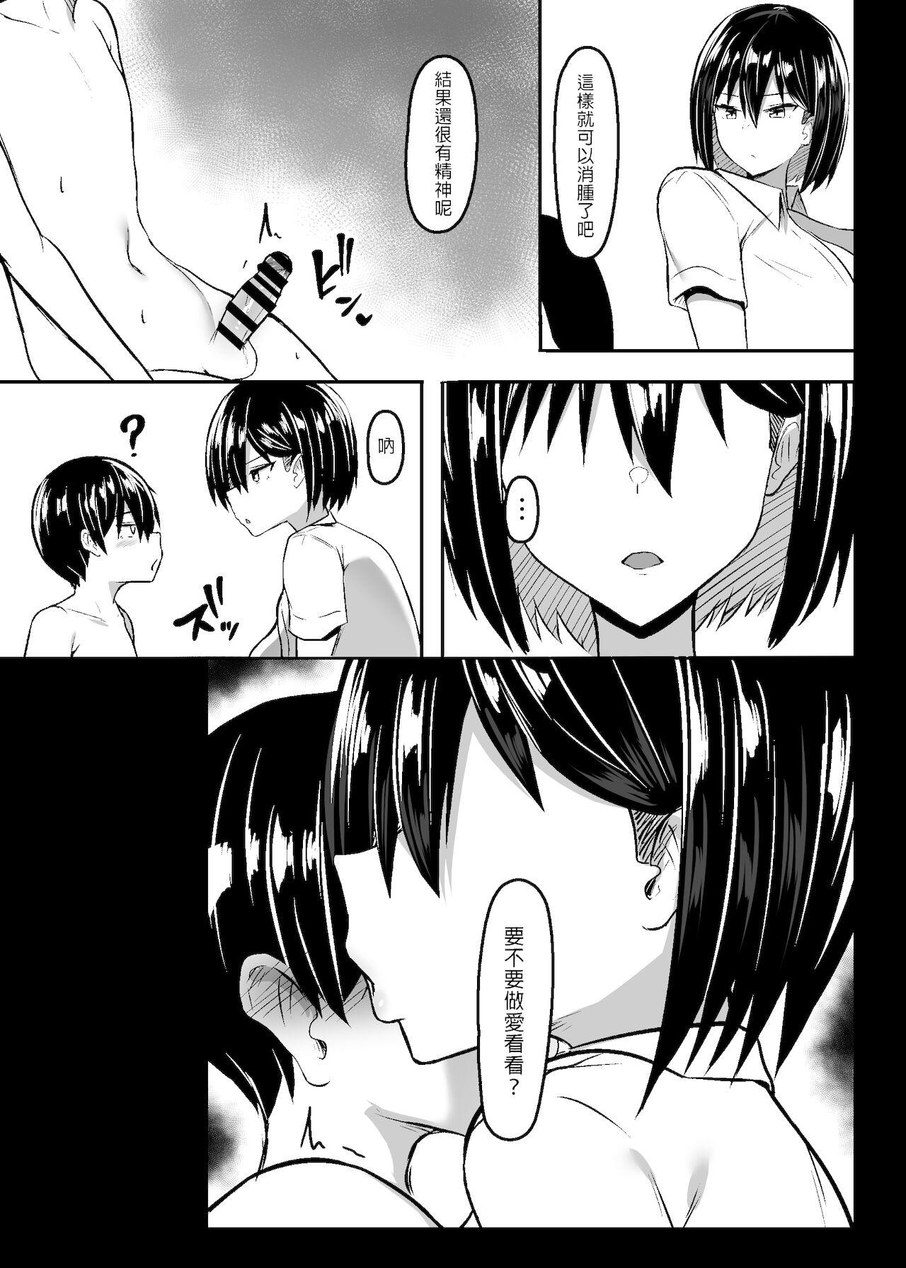 Tites [Usonoki (Tsukunendo)] Bakunyuu Deka Onna no Gyakushuu [Digital] |爆乳巨女的反擊 [Chinese] [禁漫漢化組] - Original Foot Fetish - Page 8