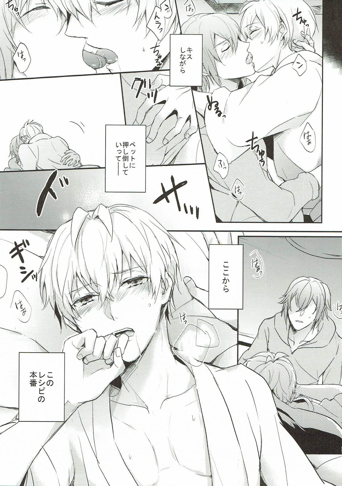 Class Room Sweet recipe - Idolish7 Chick - Page 12