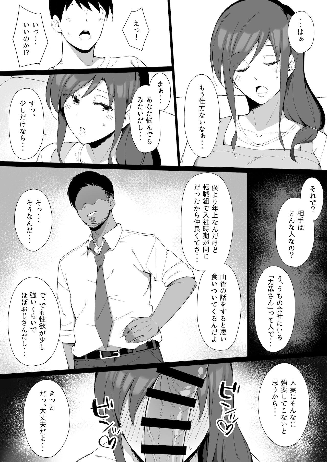 Hot Chicks Fucking Osu ni Ochiru Seiso Hitozuma - Original Chupando - Page 6