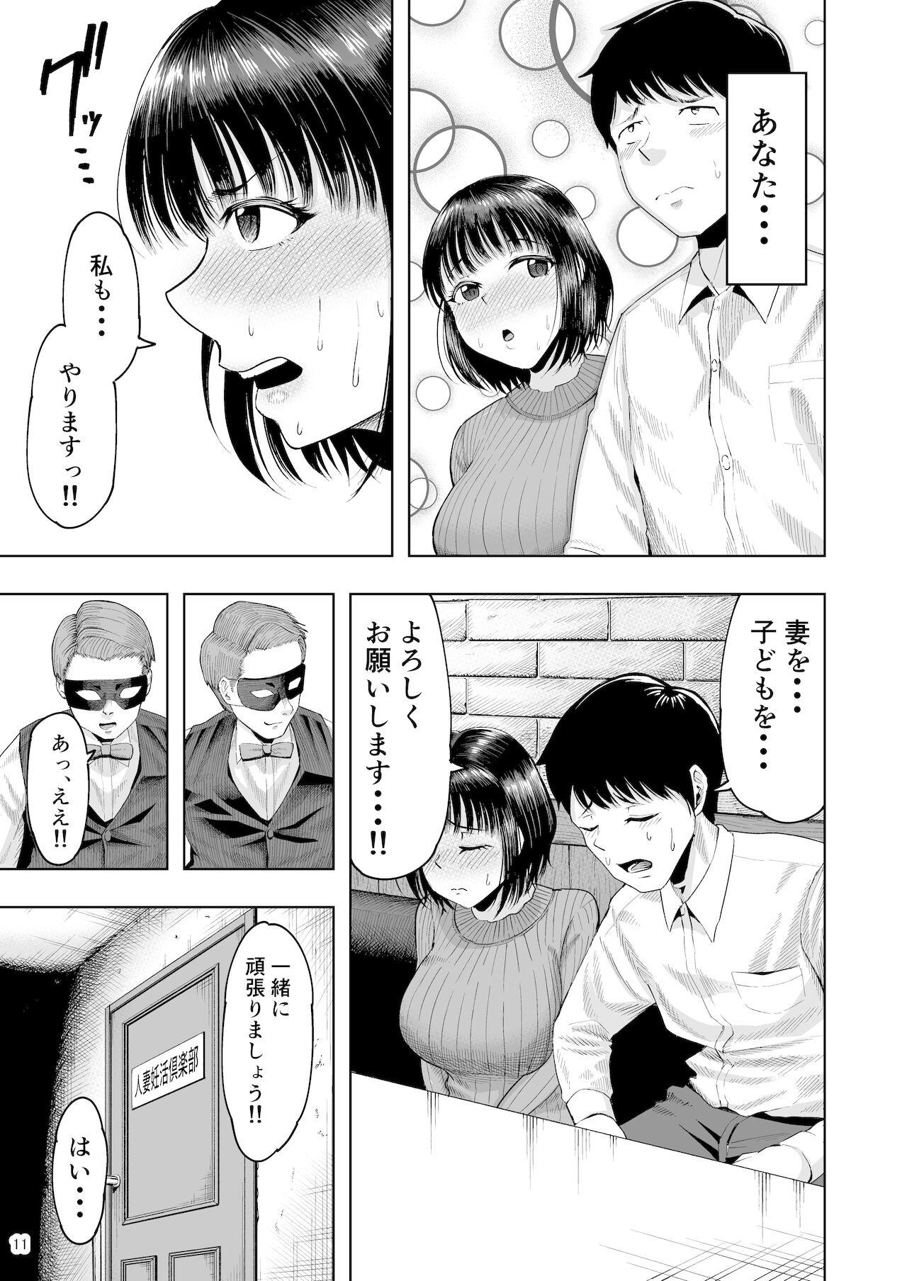 Three Some Hitozuma Ninkatsu Club - Original Ass To Mouth - Page 10