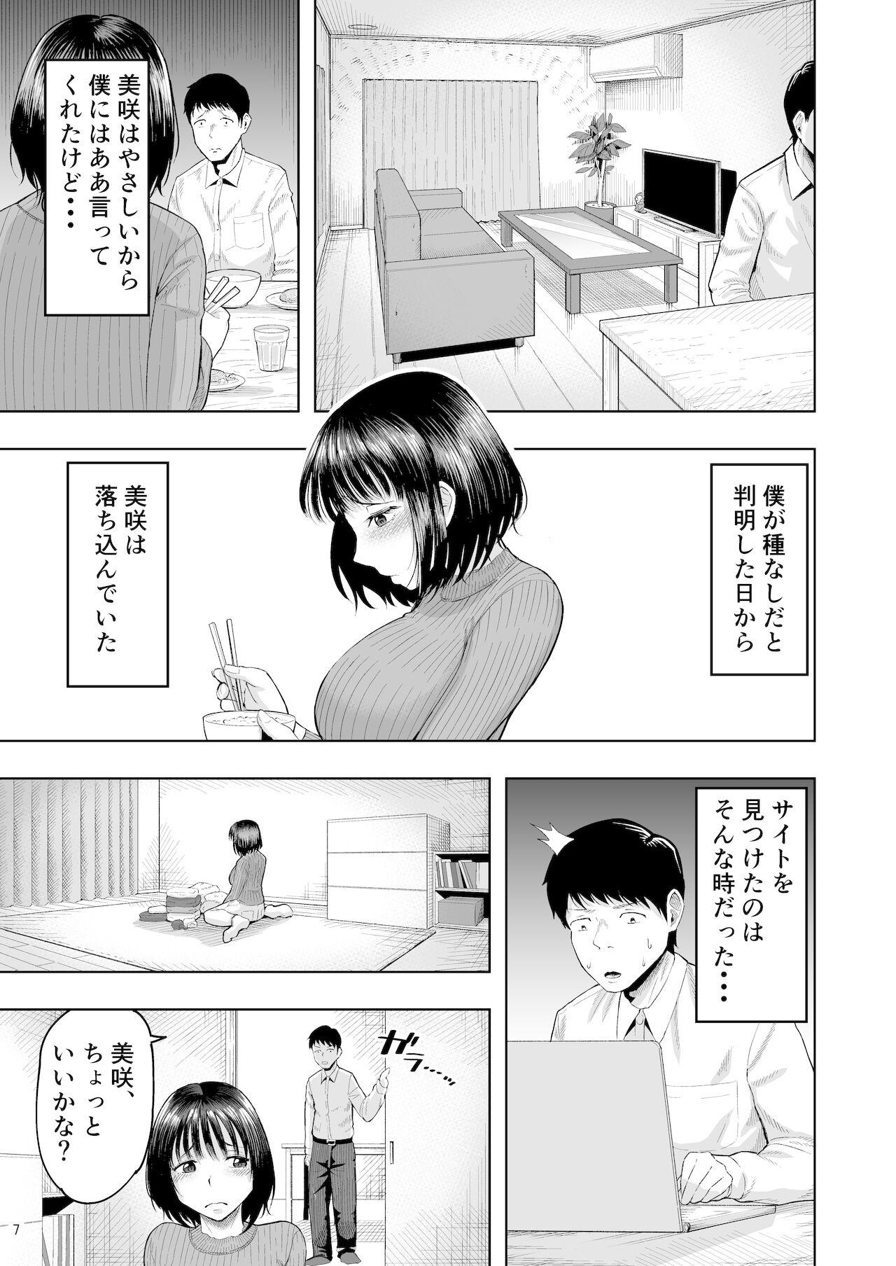 Cum On Ass Hitozuma Ninkatsu Club - Original Futa - Page 6