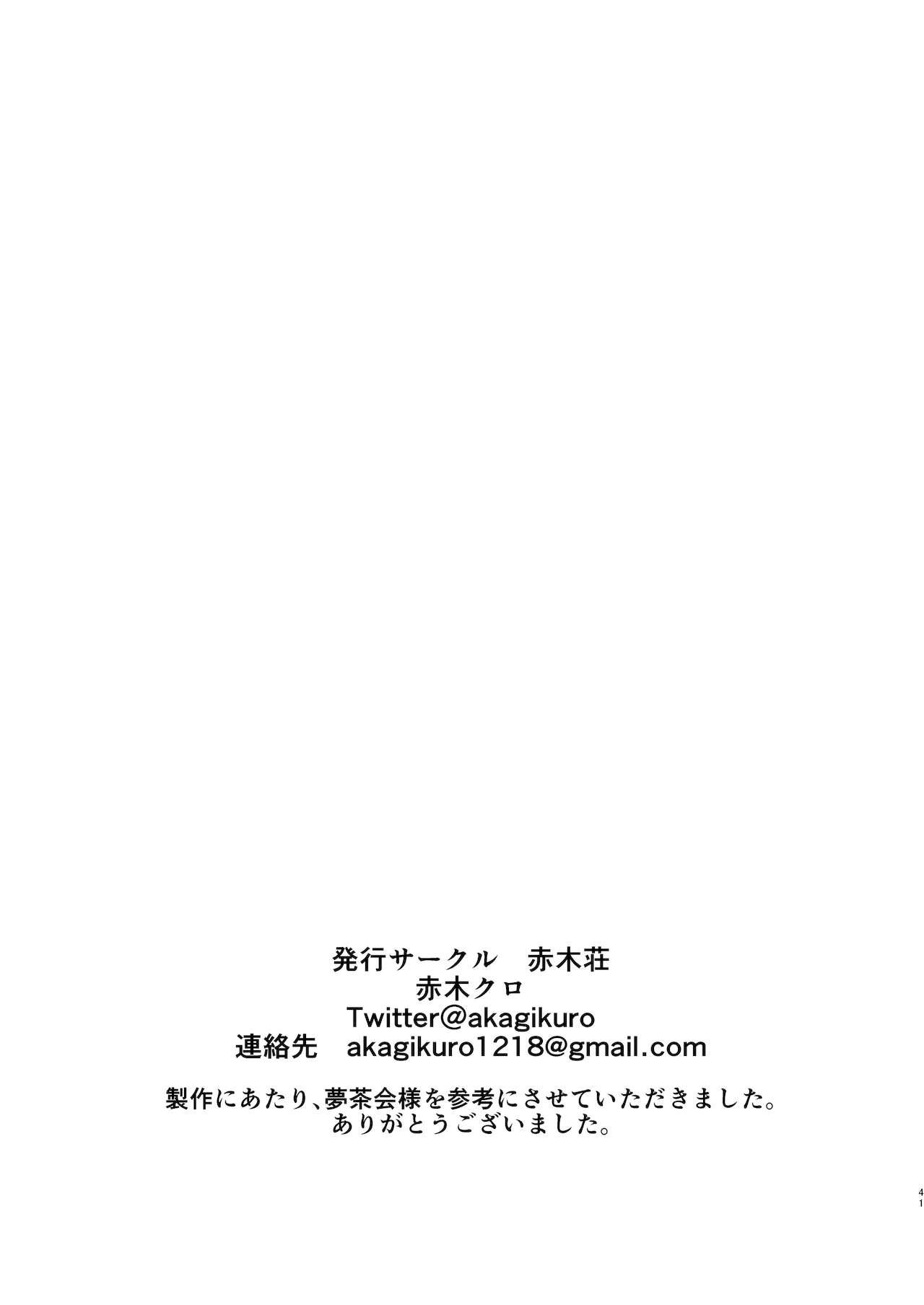 Ko●ke Mikkakan de Ochiru Cosplayer Hitozuma 40