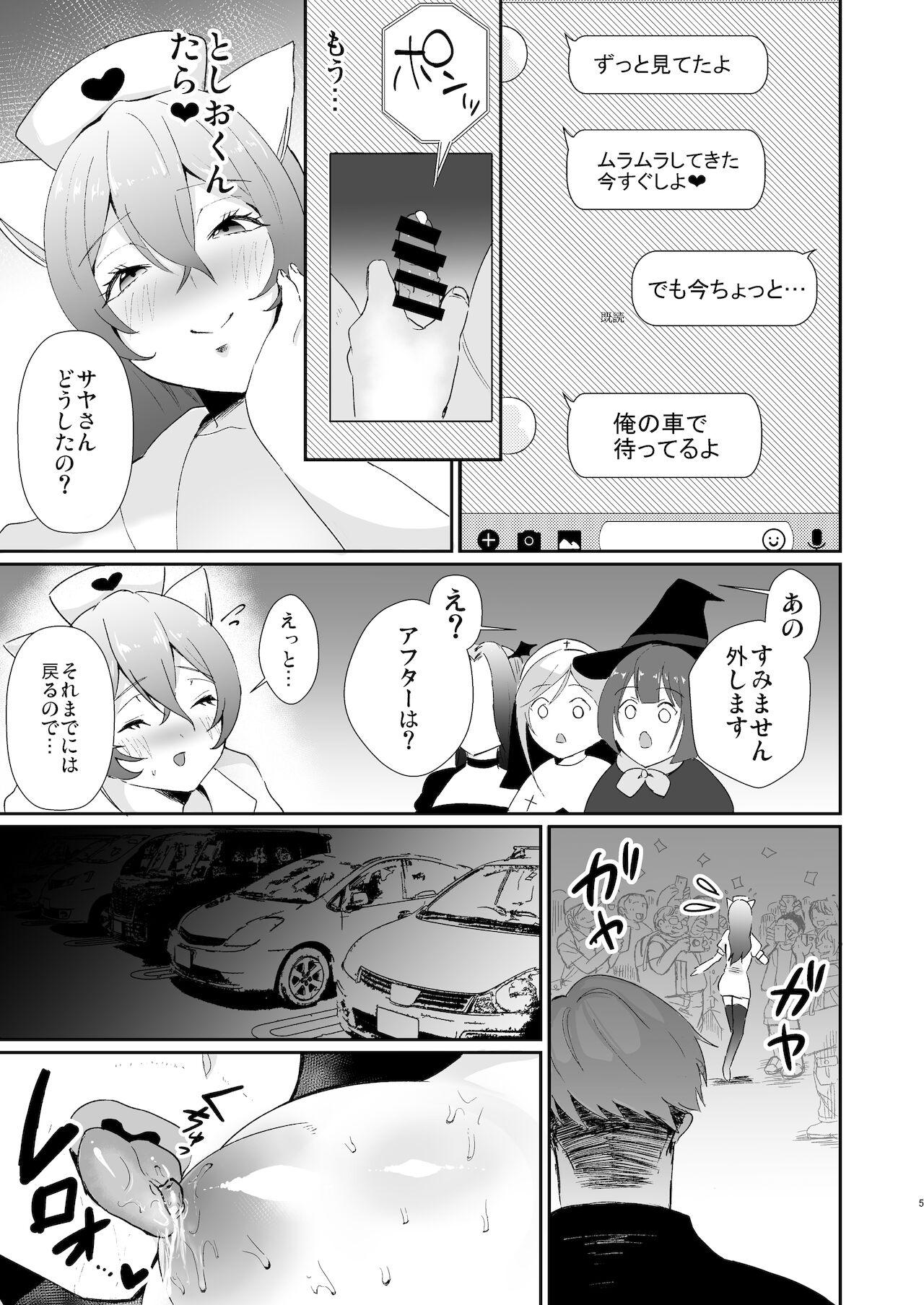 Punishment Ko●ke Mikkakan de Ochiru Cosplayer Hitozuma - Original Toes - Page 5