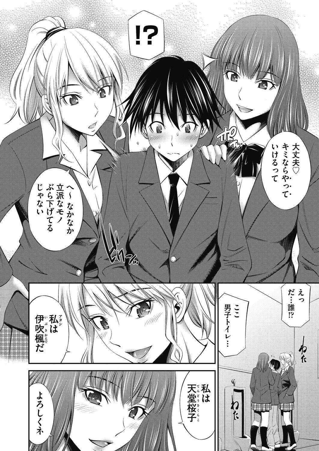 Threesome Senpai-tachi to no Gakuen Seikatsu Sis - Page 10